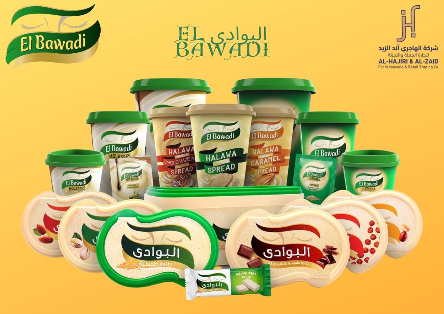 h-z البوادي EL Bawadi